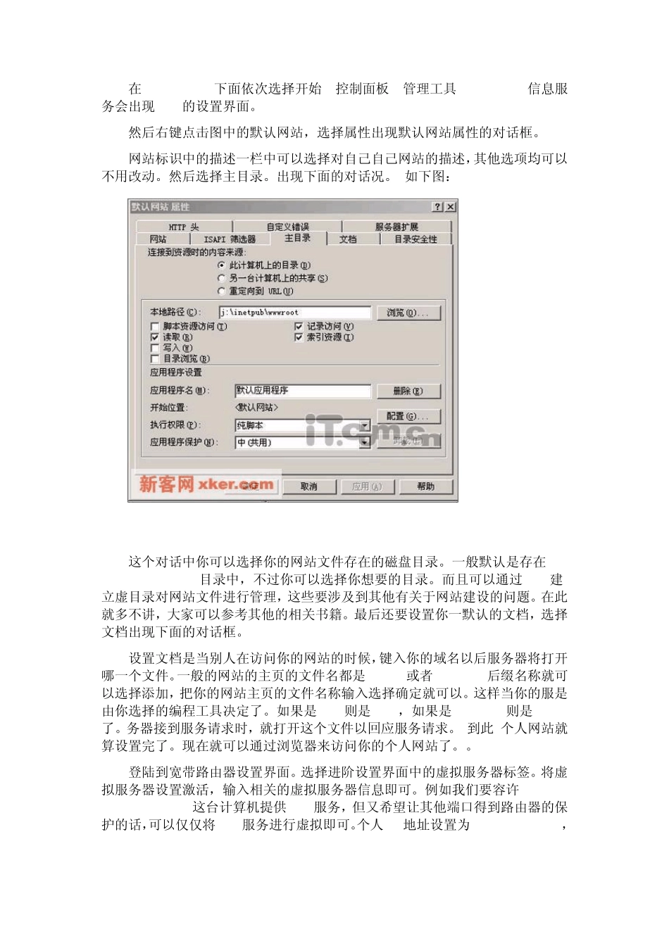 怎样建立个人网站_第3页