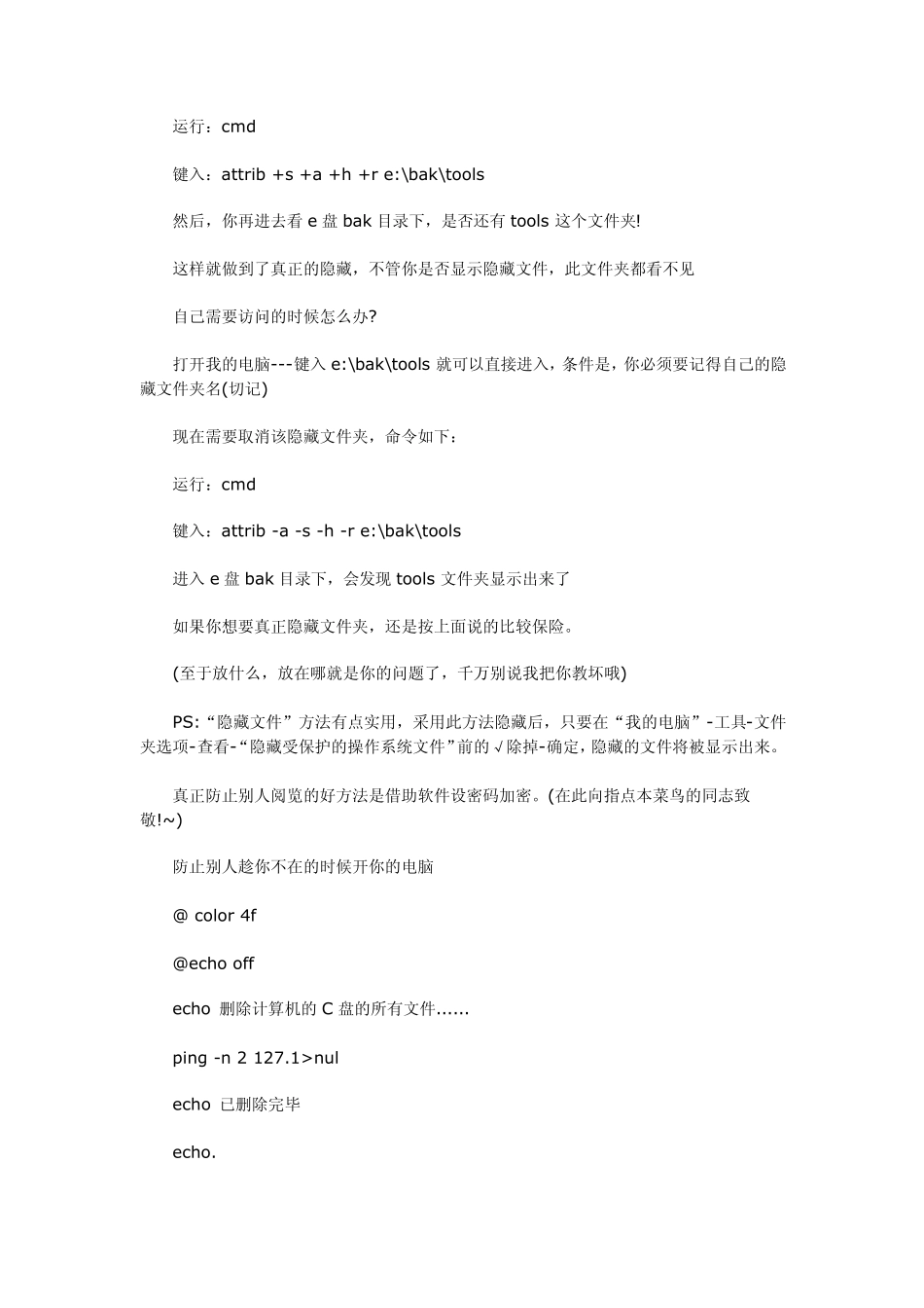 怎样恢复刚删除的文件(回收站已清空)_第2页