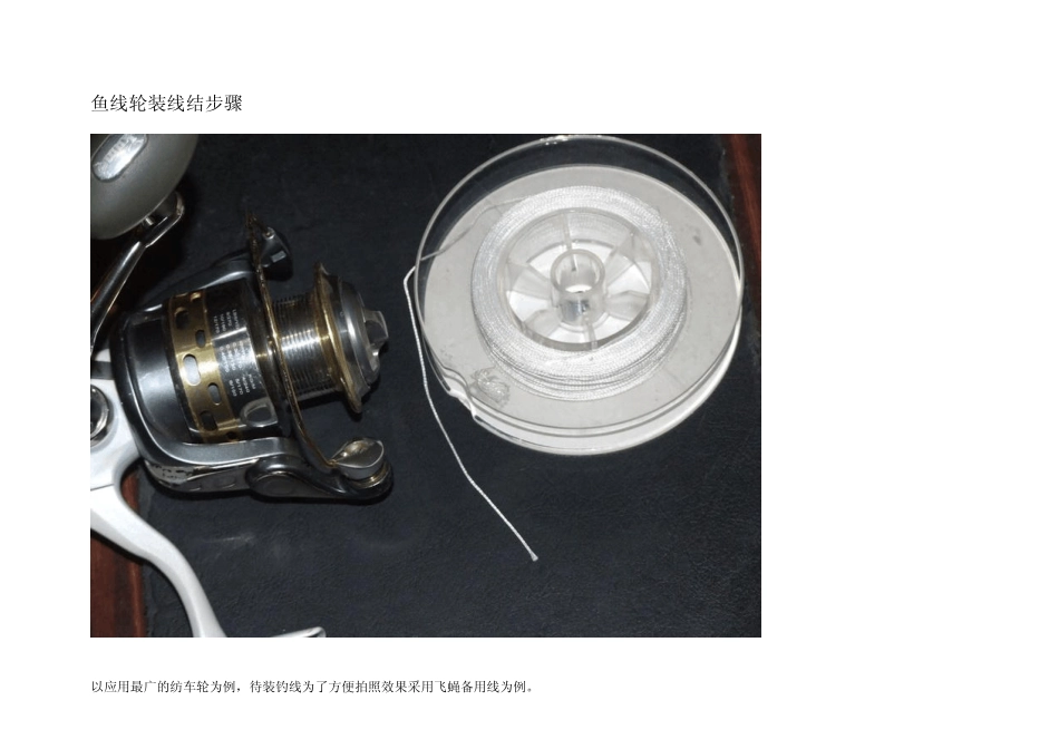 怎样才能快速成为钓鱼高手30_第2页
