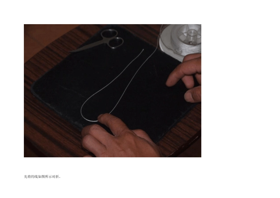 怎样才能快速成为钓鱼高手30_第3页