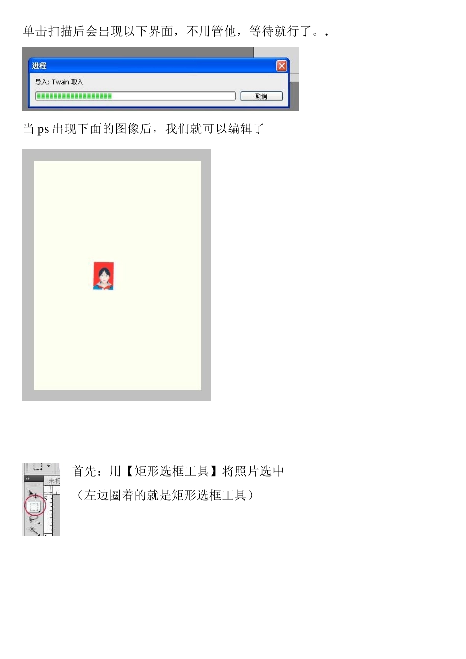 怎样扫描打印一寸照片_第2页