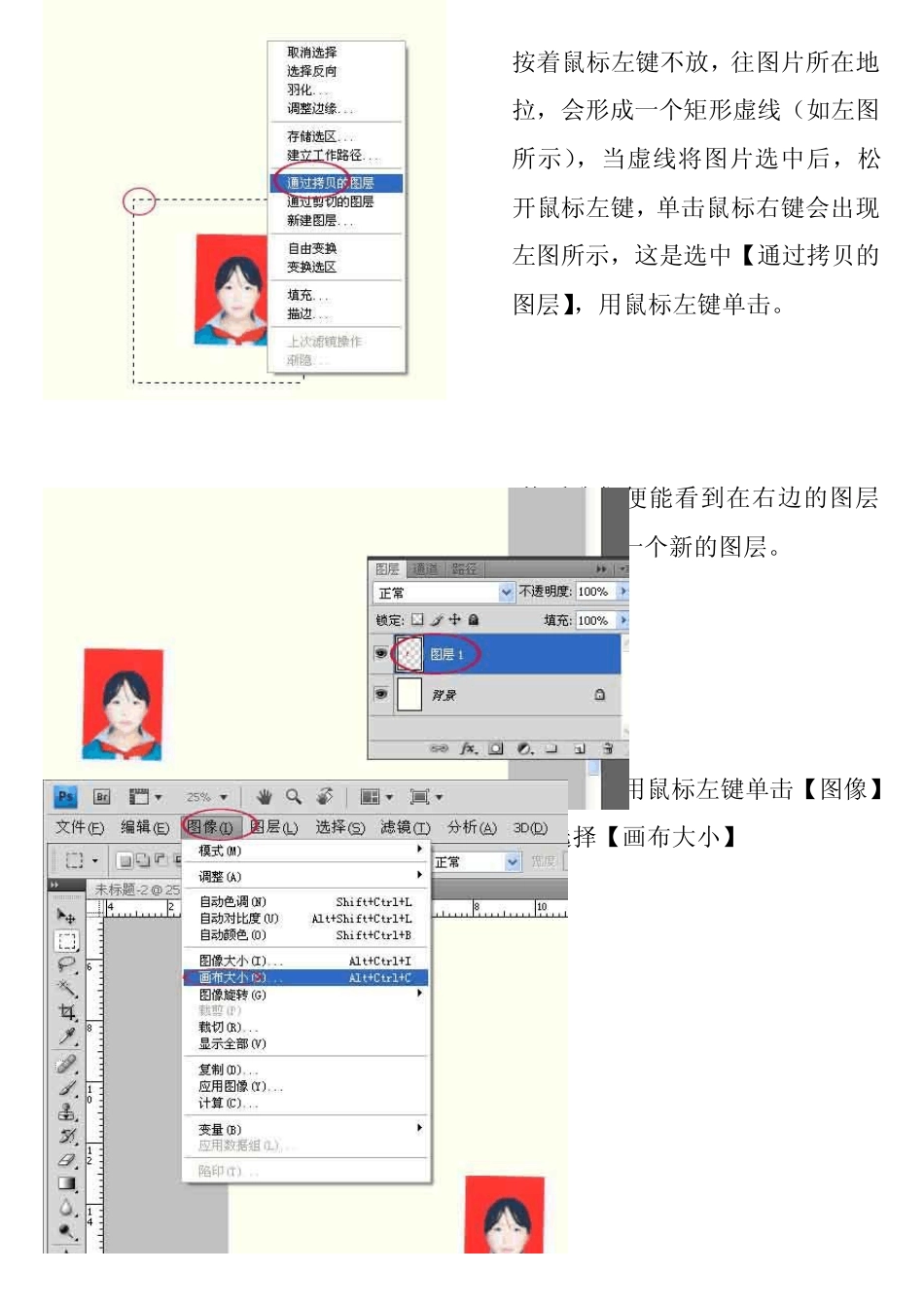 怎样扫描打印一寸照片_第3页