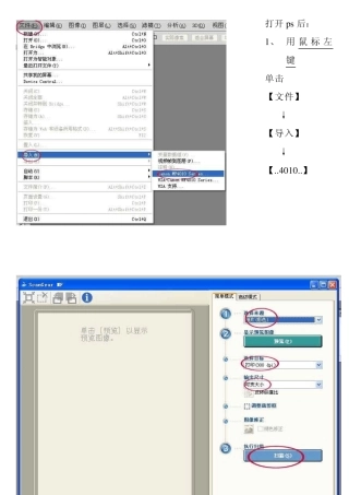 怎样扫描打印一寸照片