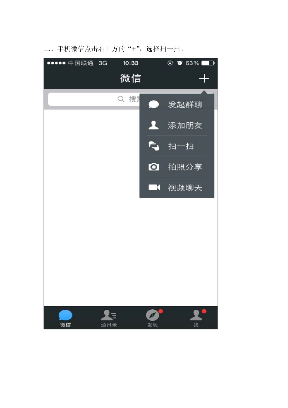 怎样把手机微信照片轻松导入电脑_第2页