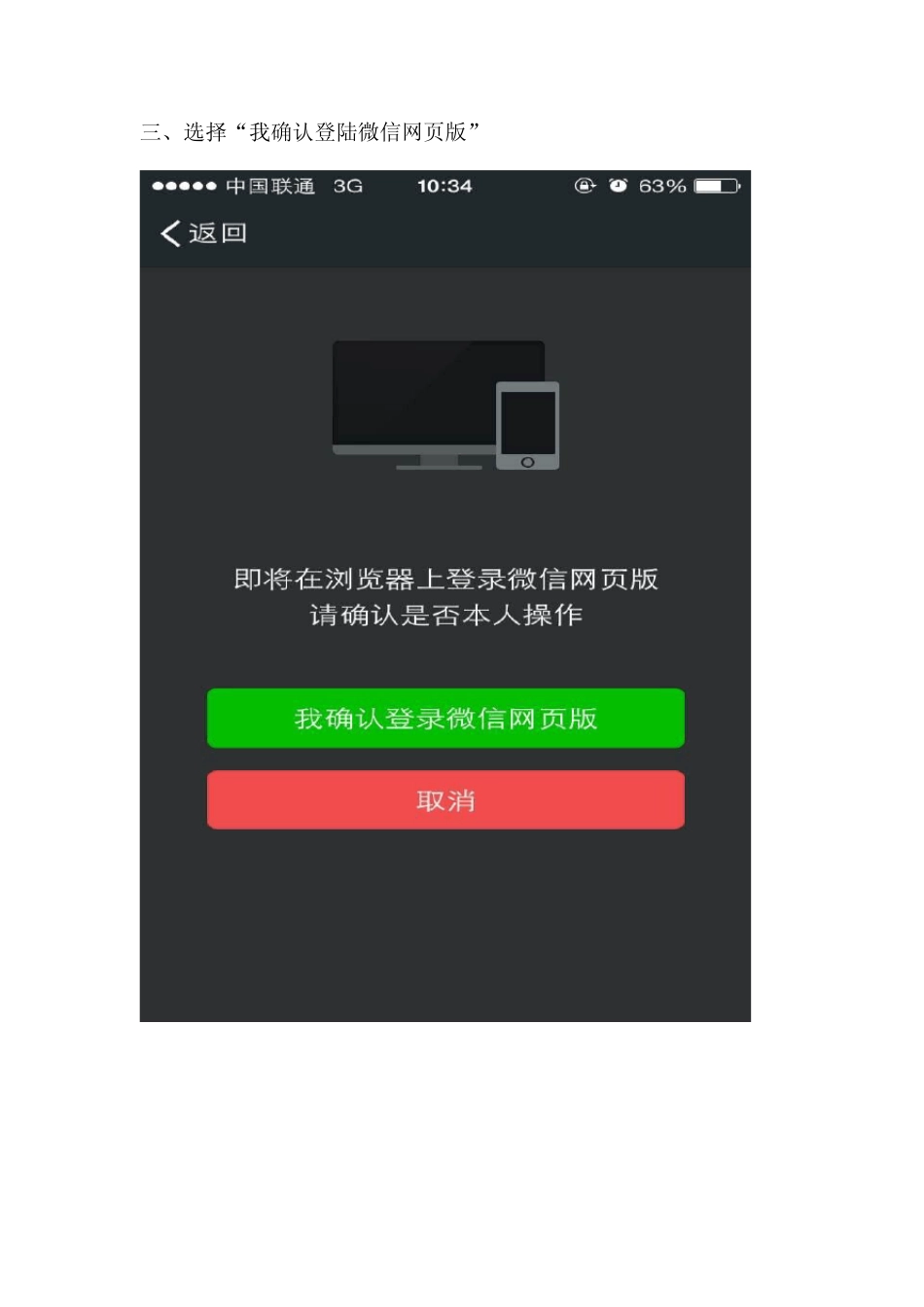 怎样把手机微信照片轻松导入电脑_第3页