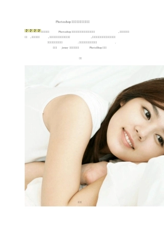 怎样把你变成美女之ps