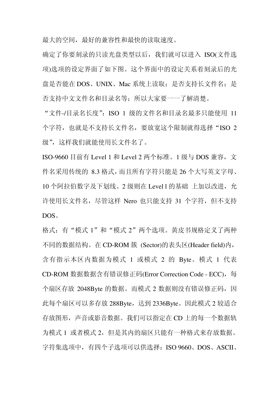 怎样把文件刻录到光盘上_第2页