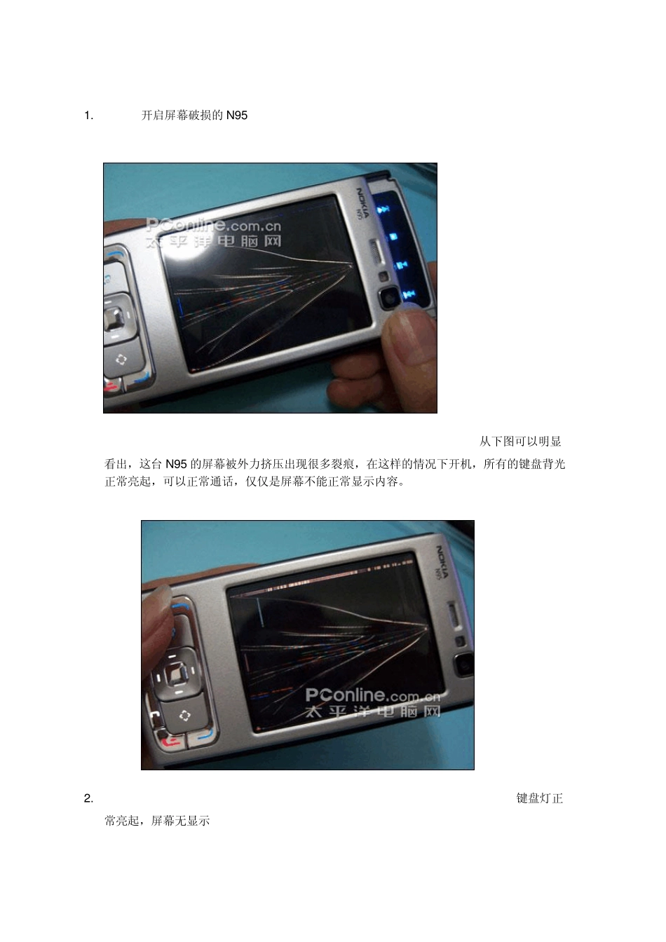 怎样拆解N95_第1页