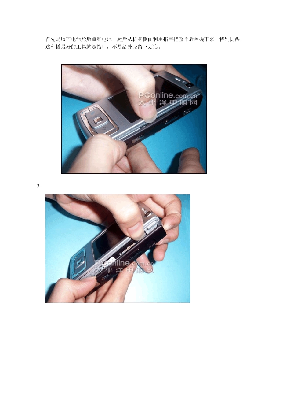 怎样拆解N95_第2页