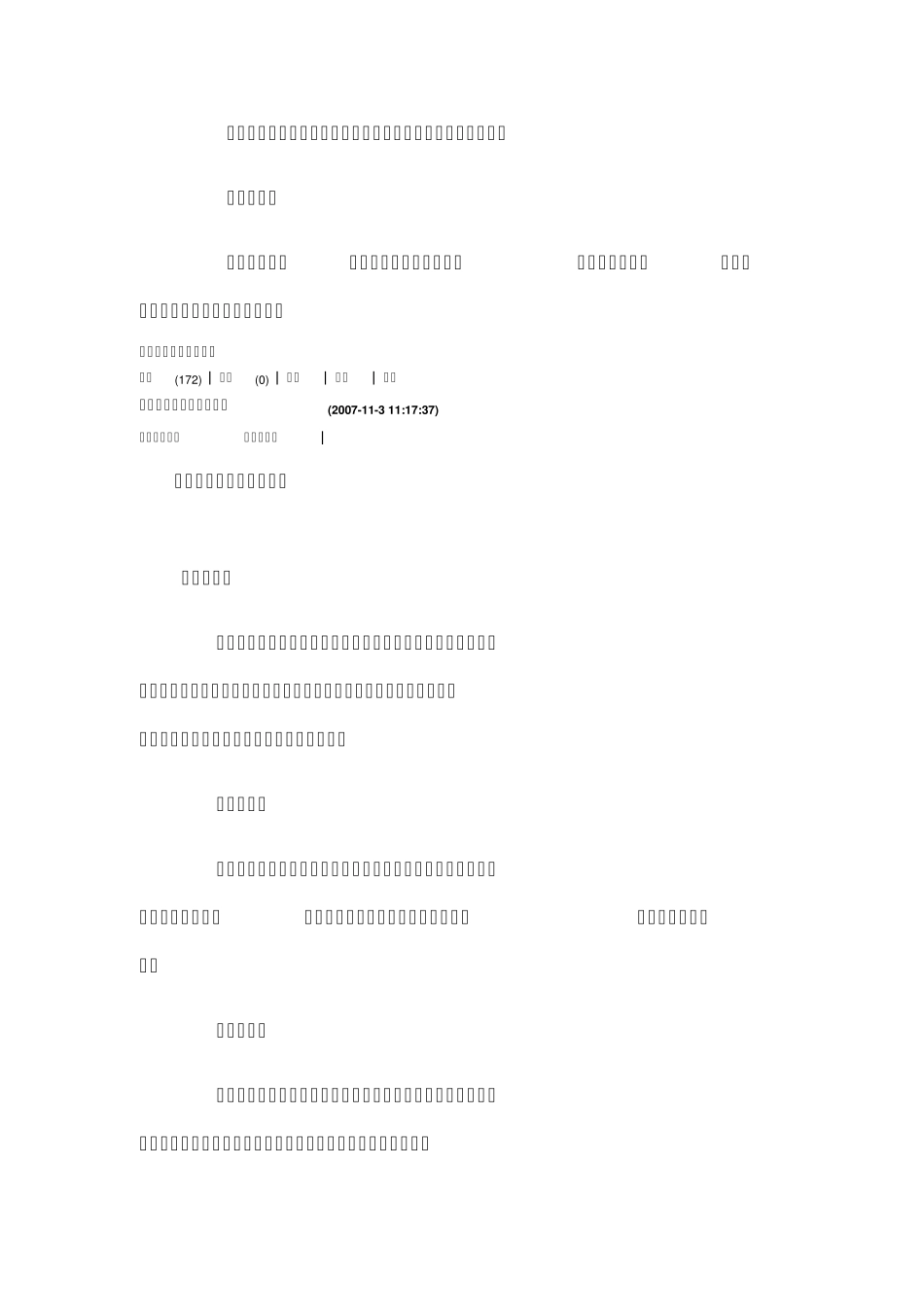 怎样挑选橱柜_第3页