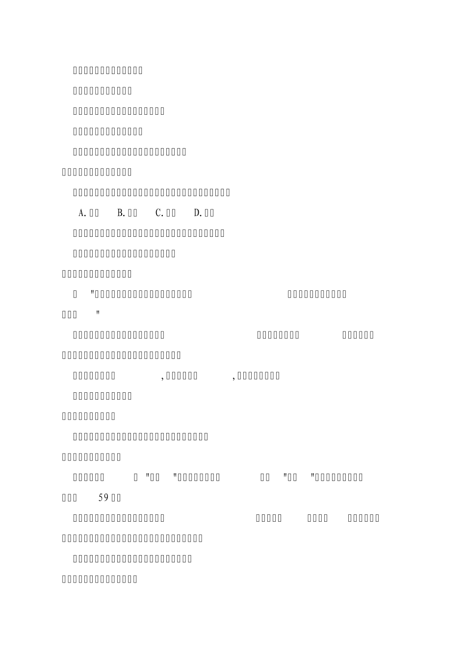 怎样提高办公效率及安排工作日程_第2页