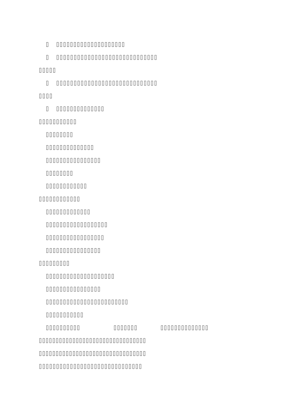怎样提高办公效率及安排工作日程_第3页