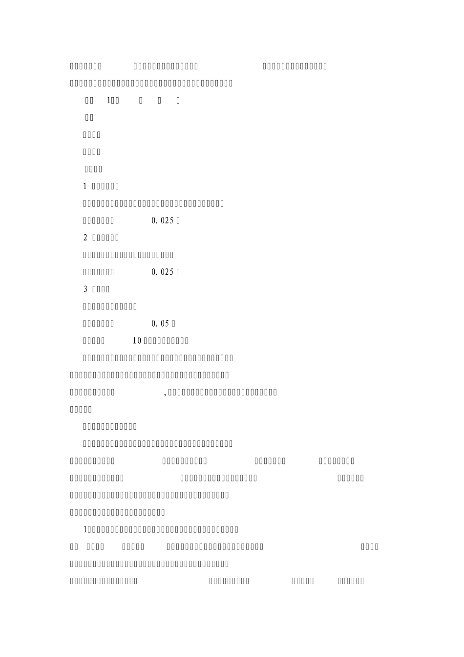 怎样提高小区环境卫生质量的五个要素_第2页