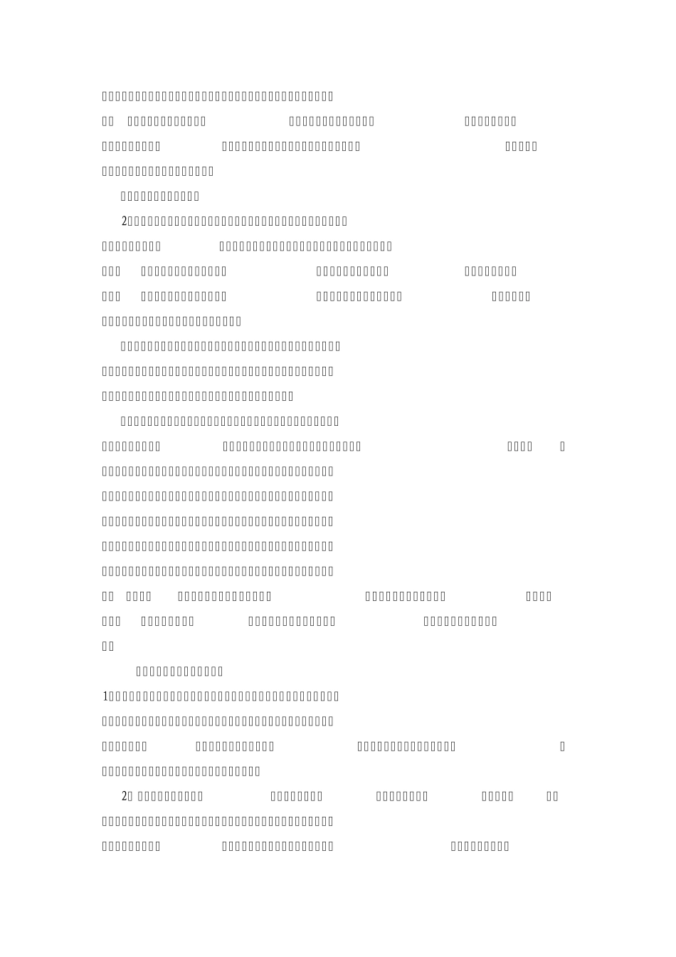 怎样提高小区环境卫生质量的五个要素_第3页