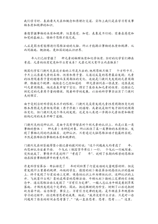 怎样提高逻辑思维能力