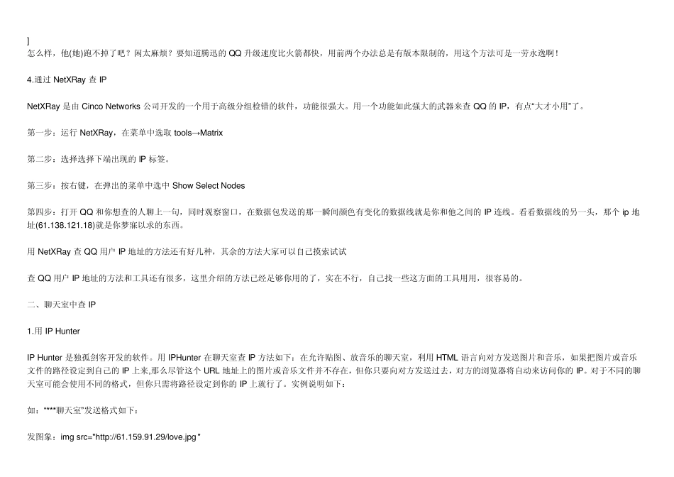 怎样查看自己电脑的IP地址啊？_第3页