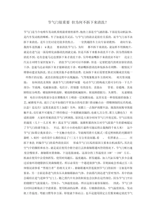 怎样清洗发动机的积炭