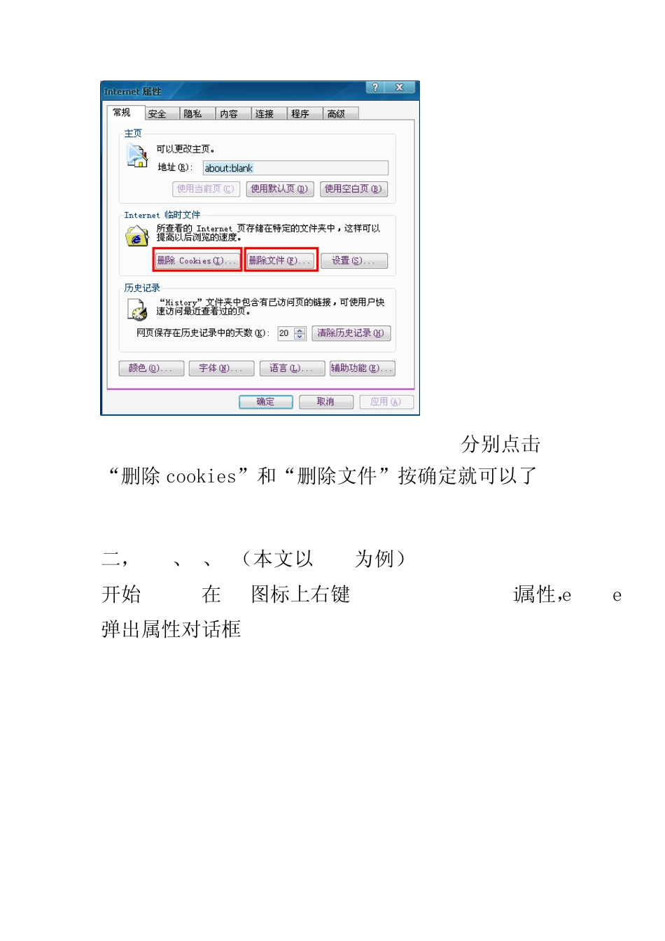 怎样清理浏览器缓存[各种浏览器]_第2页