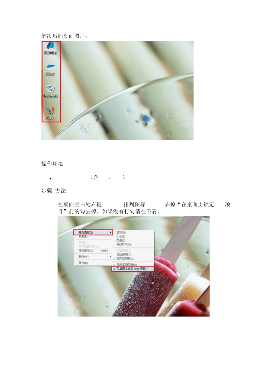 怎样清除桌面图标阴影XP系统_第2页