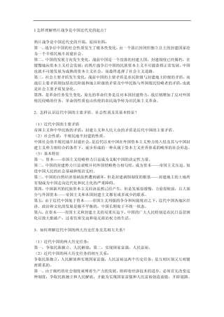 怎样理解鸦片战争是中国近代史的起点