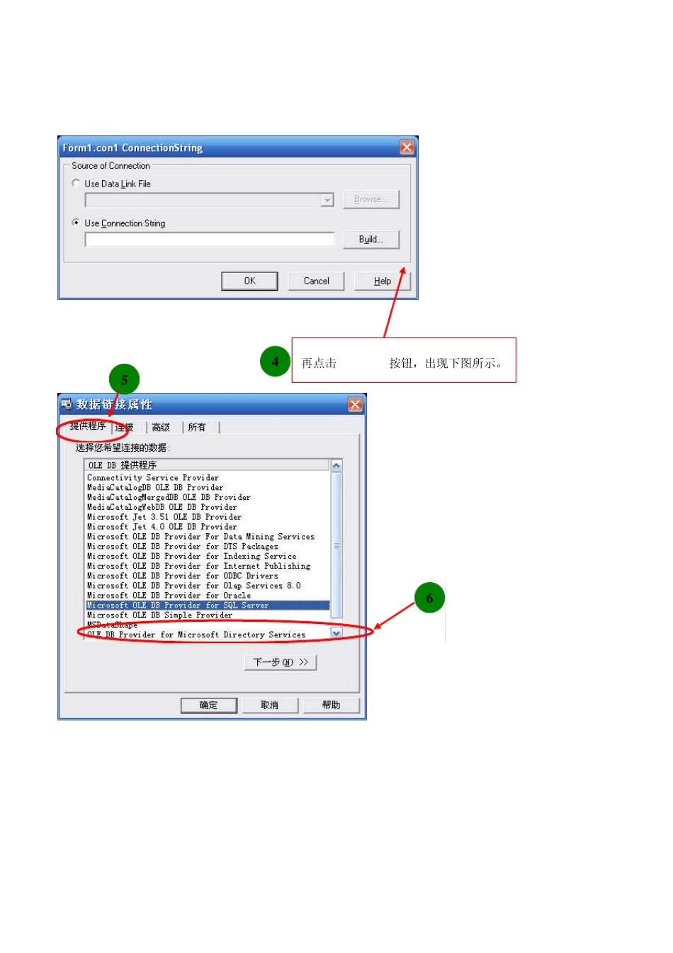 怎样用delphi简单的连接SQL数据库入门_第2页