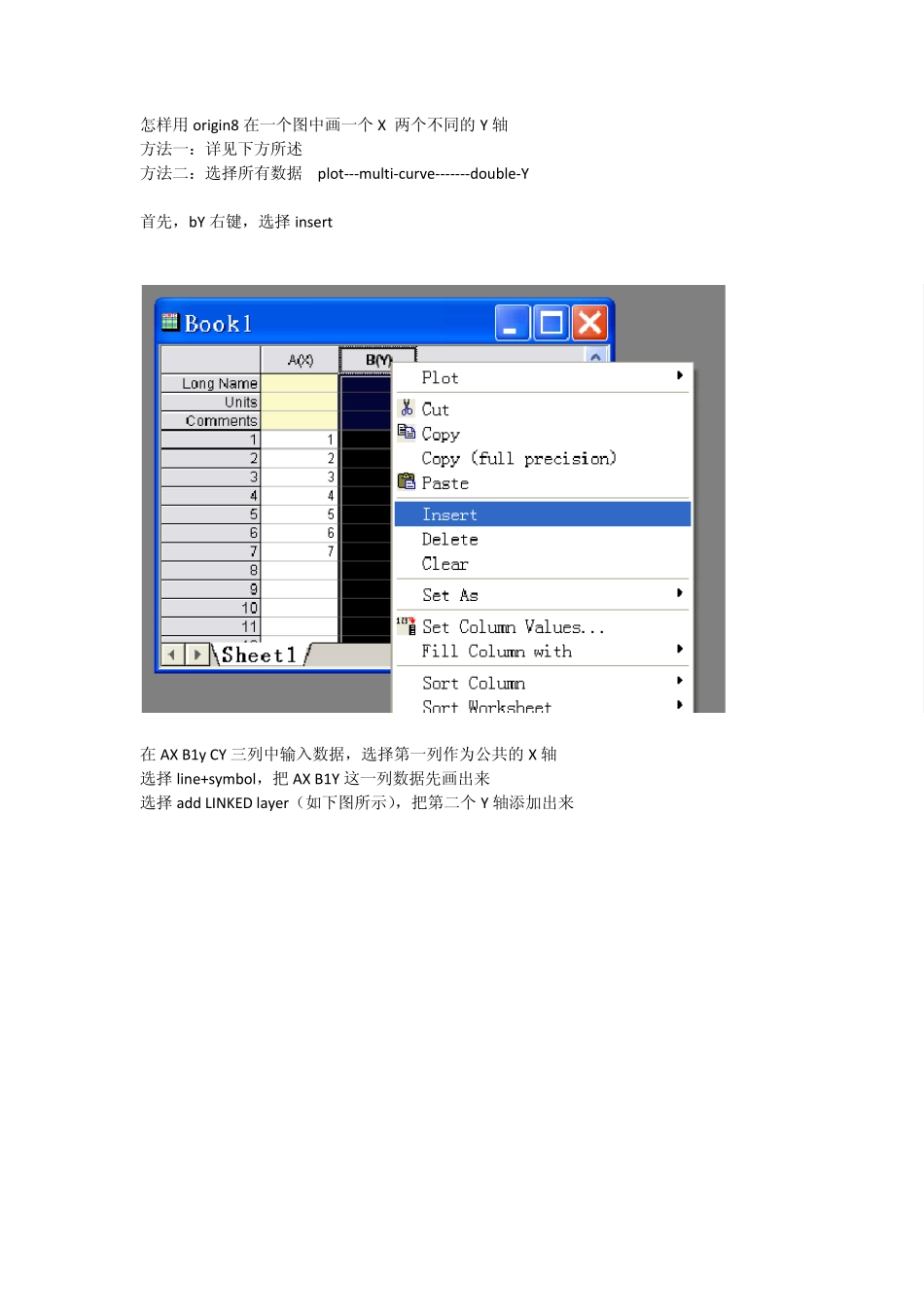 怎样用origin8在一个图中画一个X两个不同的Y轴_第1页
