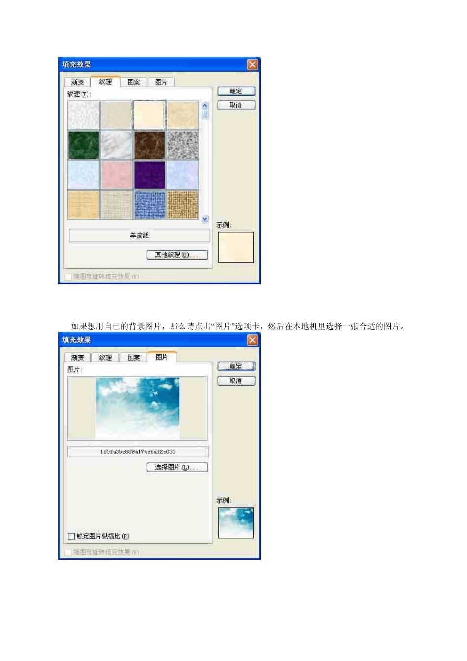 怎样用PowerPoint自己制作设计模板_第2页