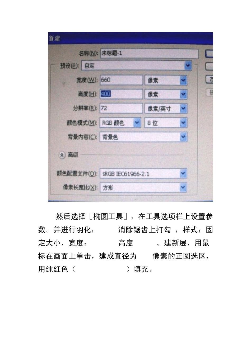 怎样用ps制作奥运五环_第2页