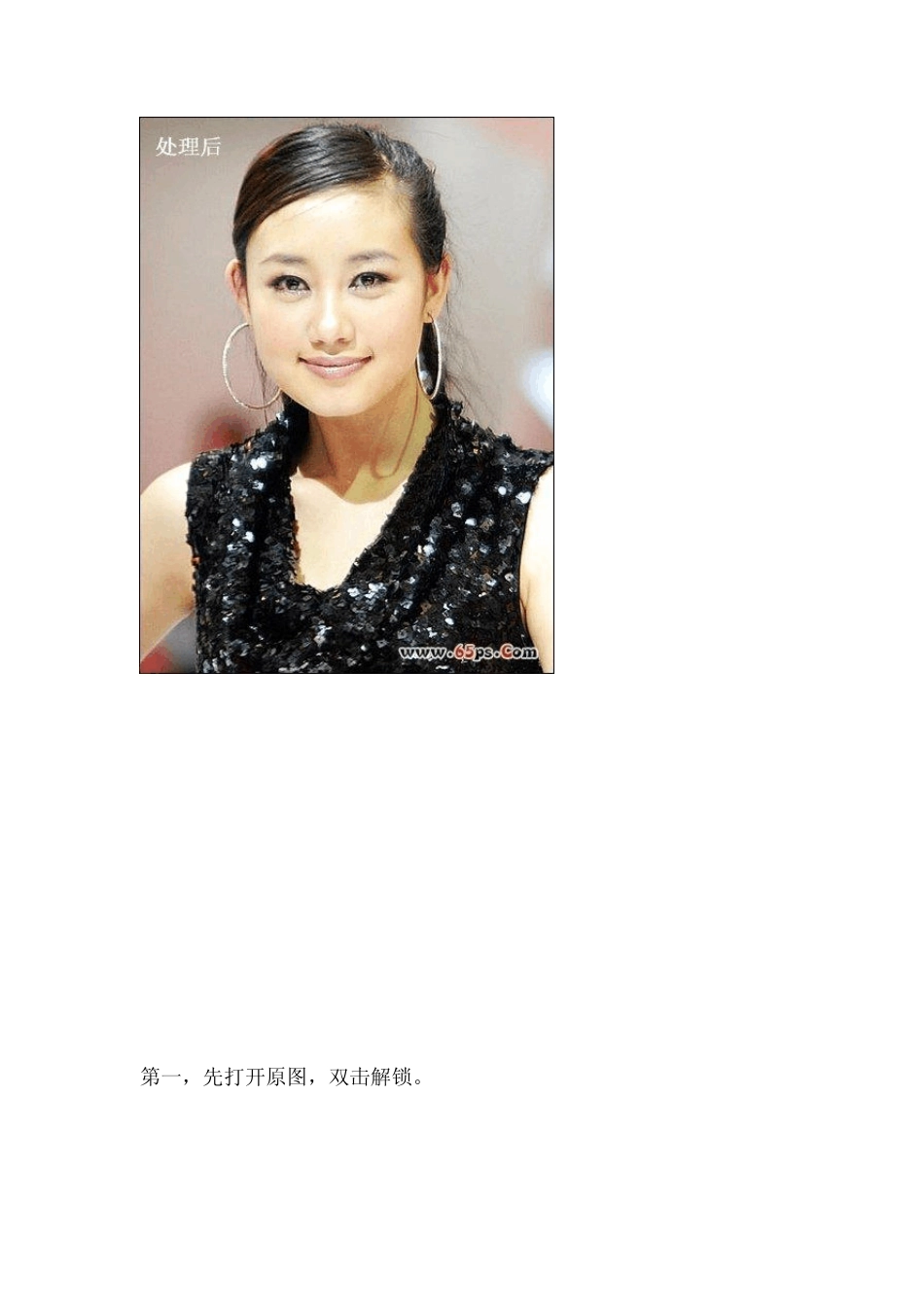 怎样用Ps让模糊照片变清晰_第3页