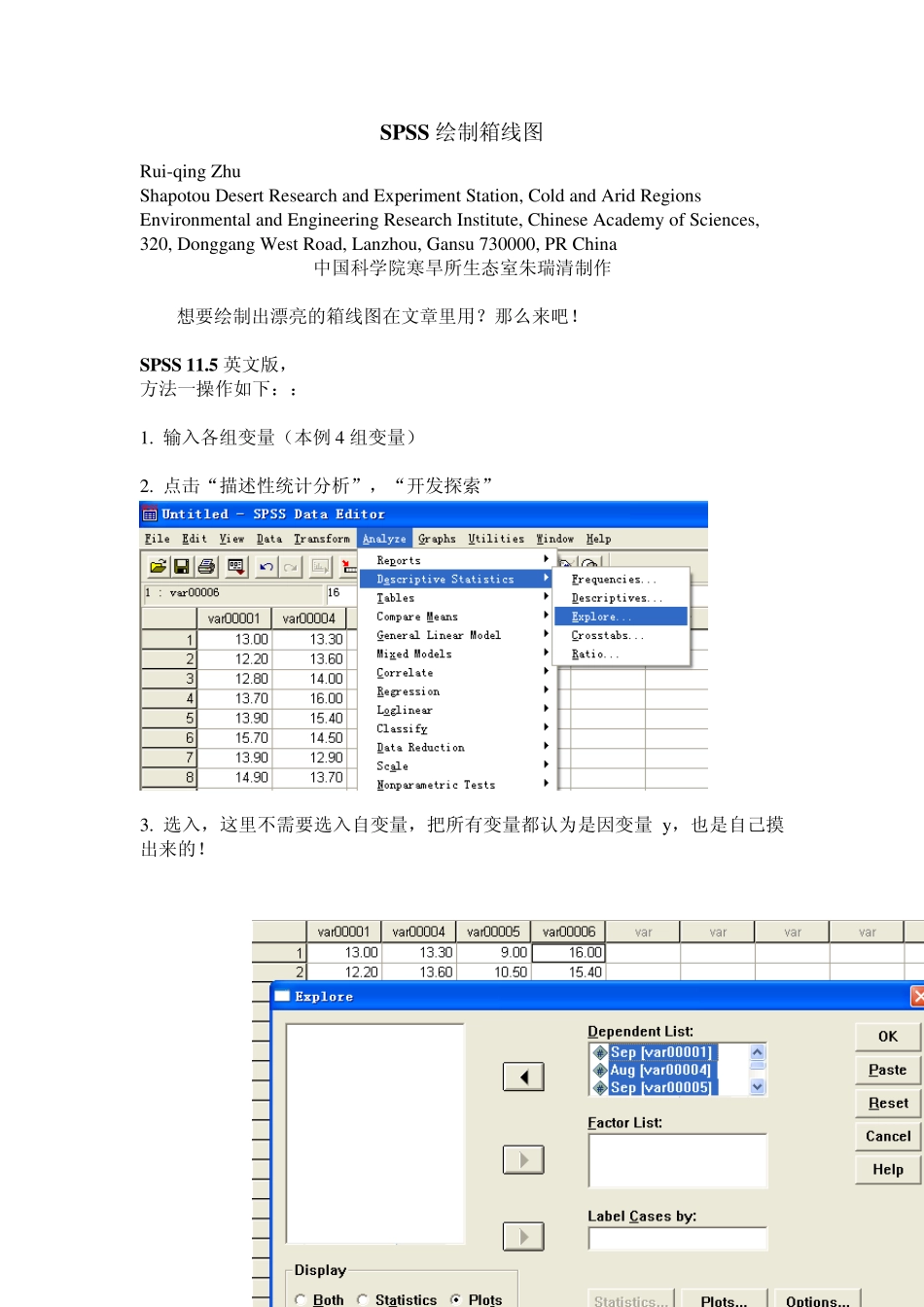 怎样用SPSS绘制boxplot箱线图_第1页