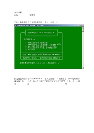 怎样用U盘做系统盘