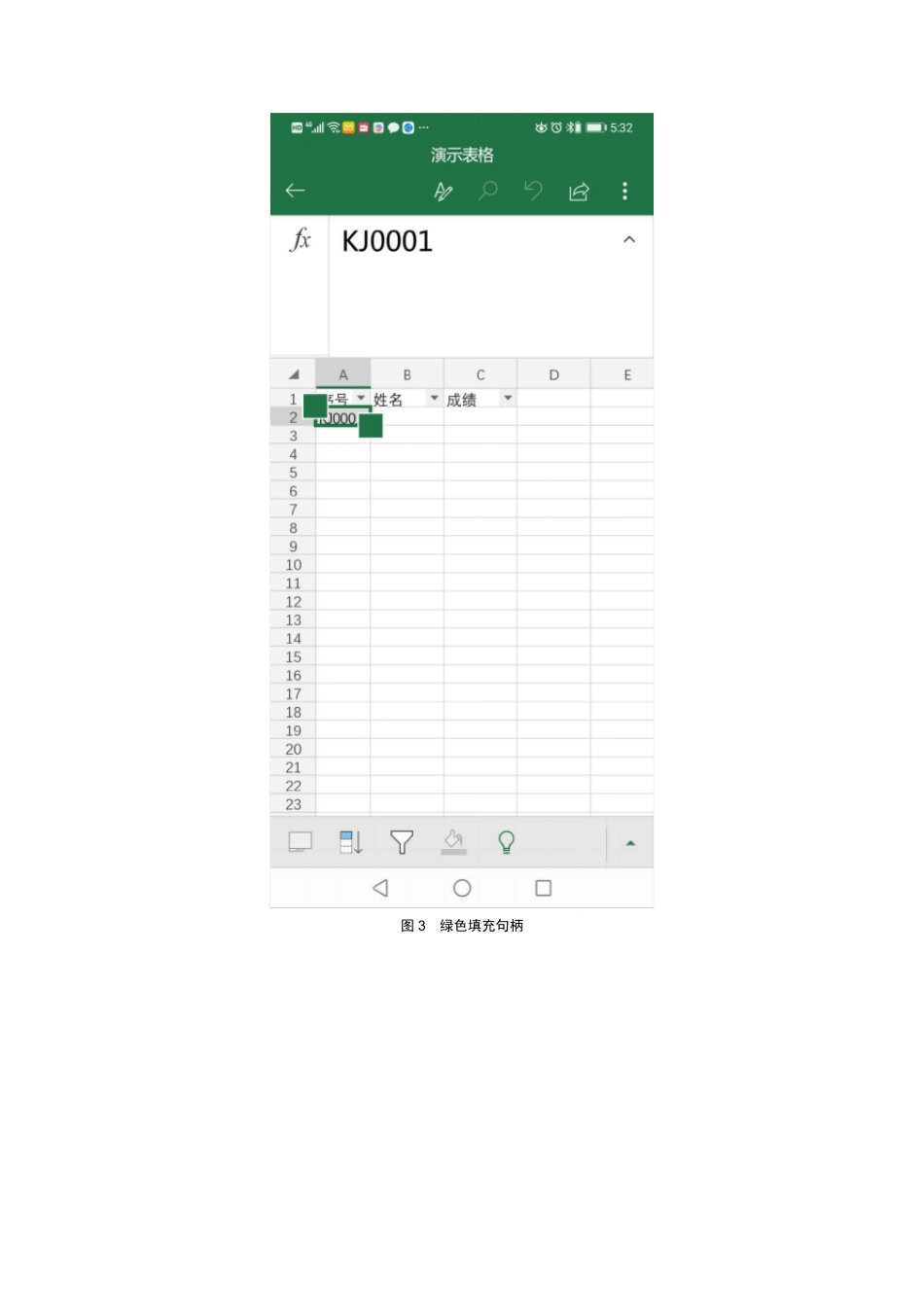怎样用手机ExcelAPP制作表格？_第3页