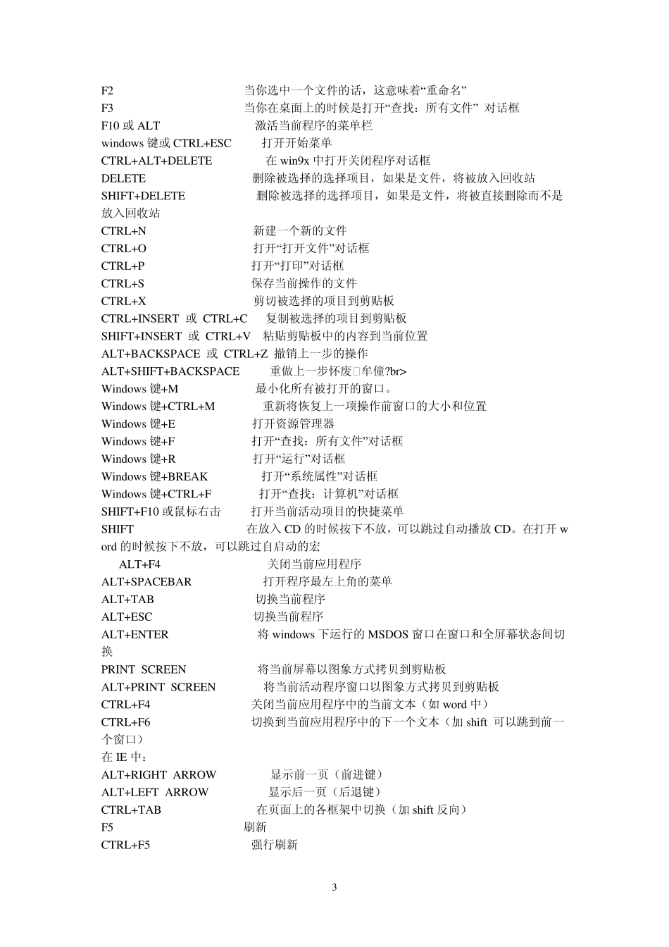 怎样用键盘代替鼠标_第3页