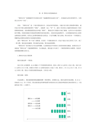 怎样看筹码分布图