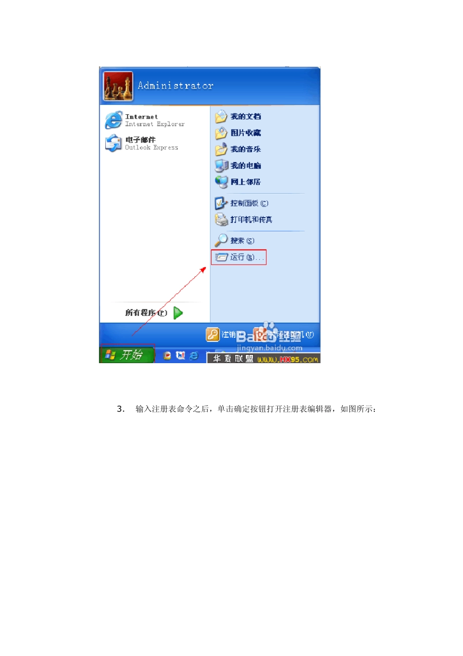 怎样禁止U盘拷贝文件_第3页