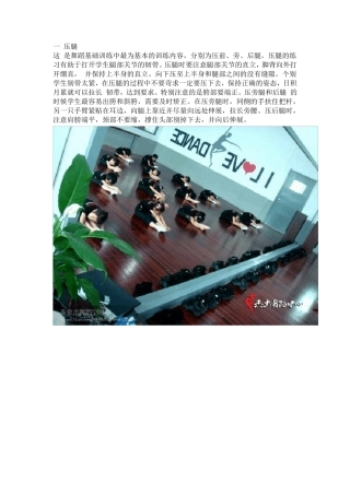 怎样练好舞蹈基本功幼儿师范舞蹈课必看