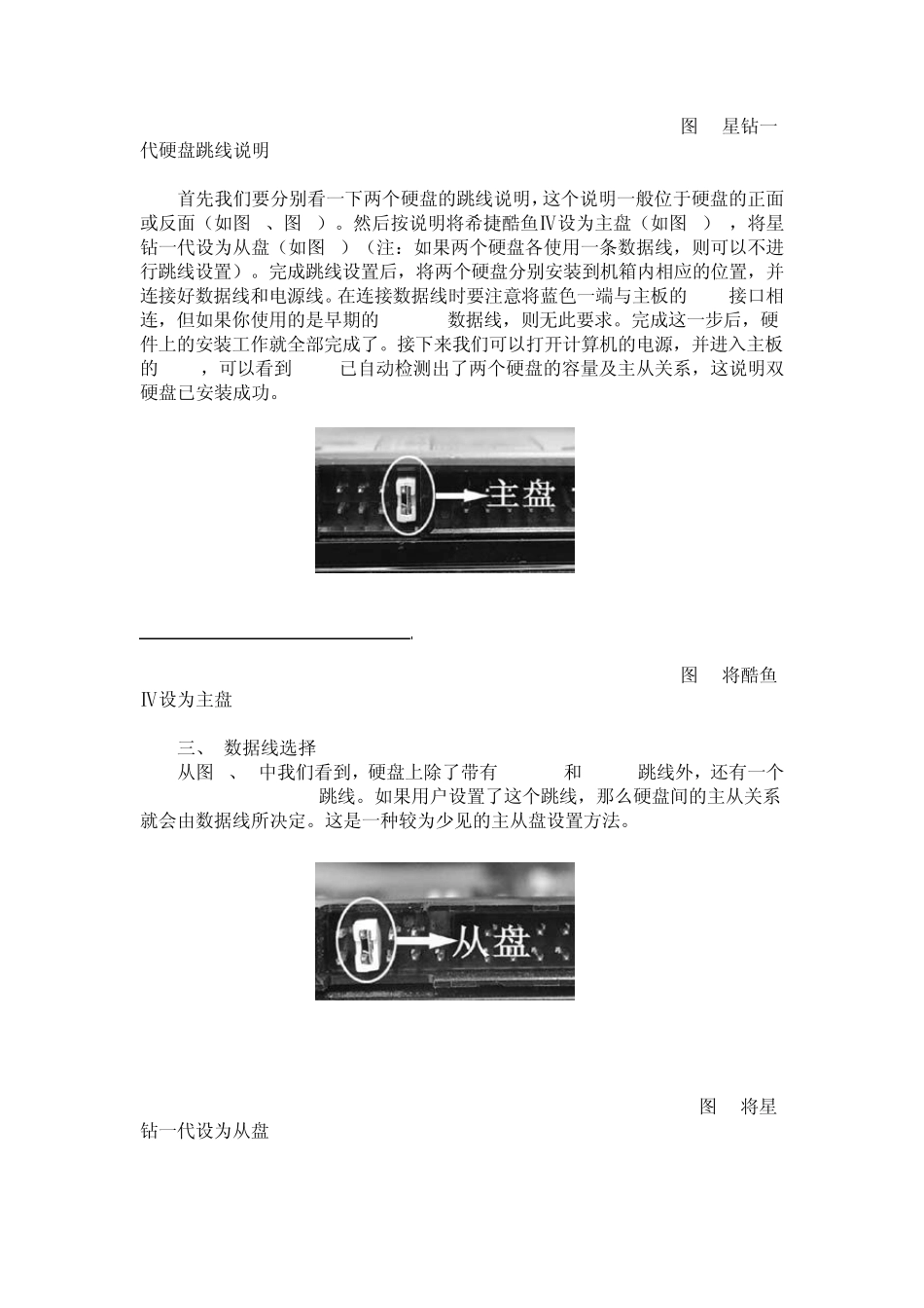 怎样给自己电脑加块硬盘_第2页