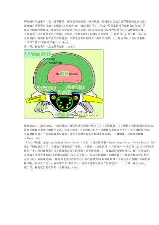 怎样自己也能看懂CT和MRI磁共振片子
