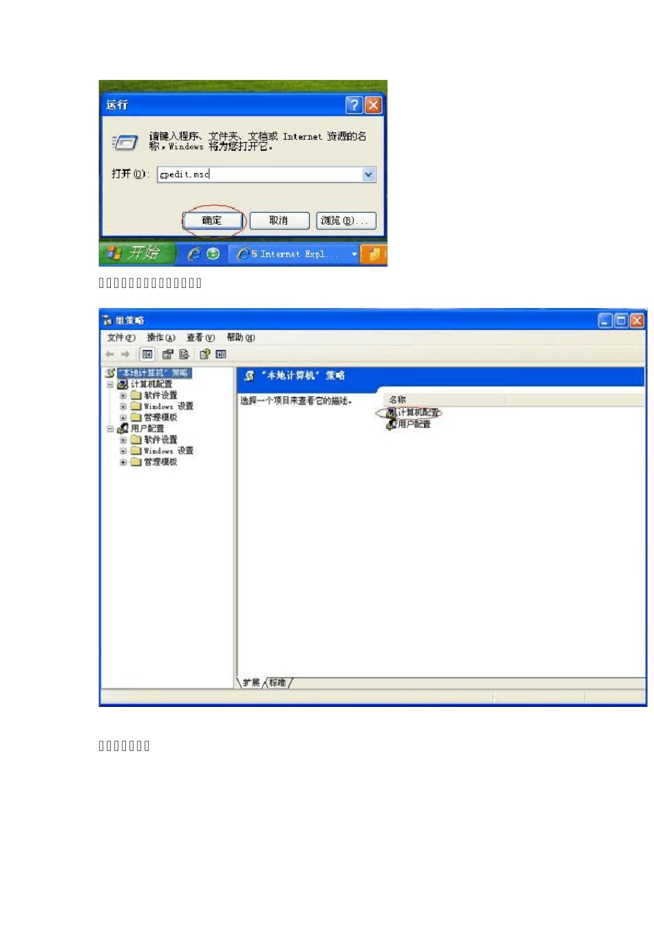 怎样解除网络限制_第2页