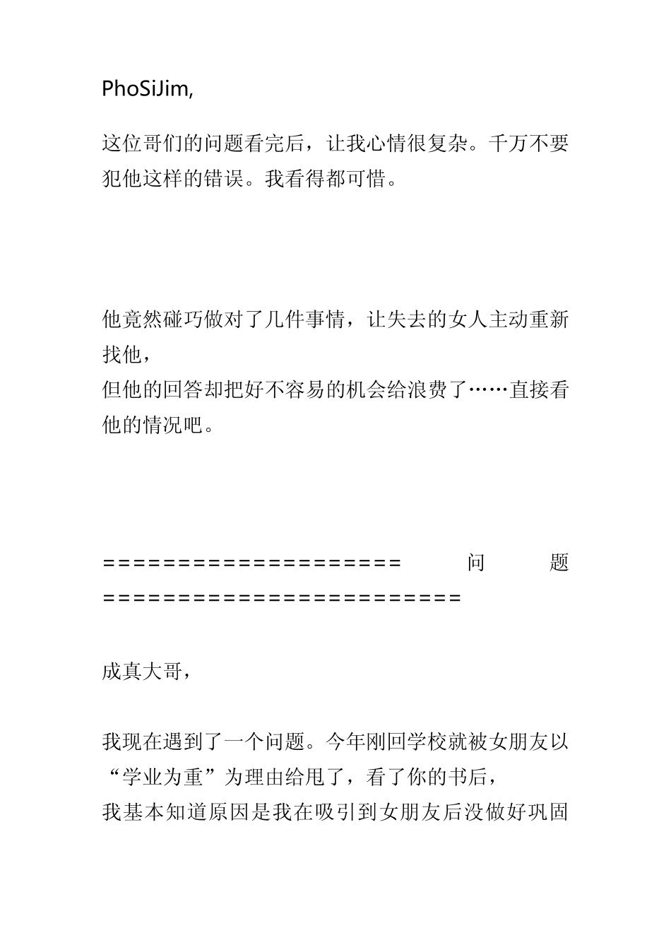 怎样让对你冷淡的女人主动找你_第1页