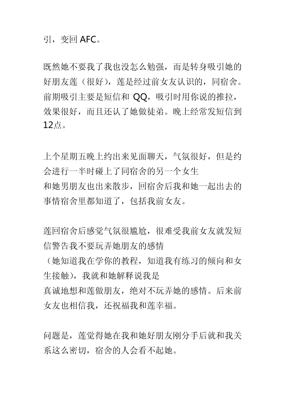 怎样让对你冷淡的女人主动找你_第2页