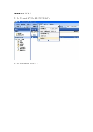 怎样设置outlook邮件的签名