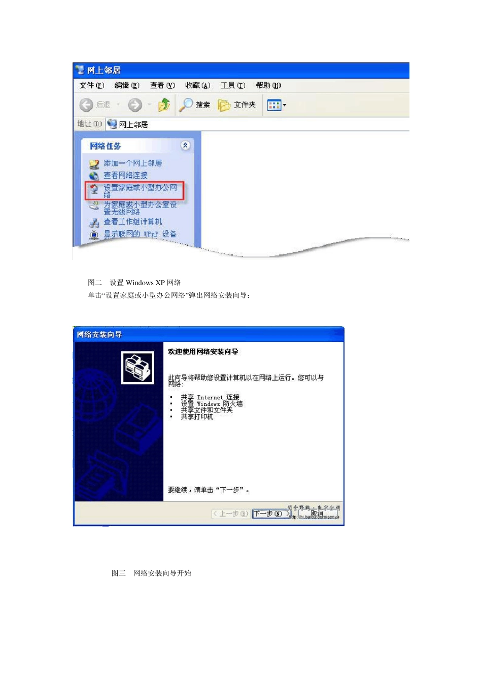 怎样设置工作组添加打印机_第2页