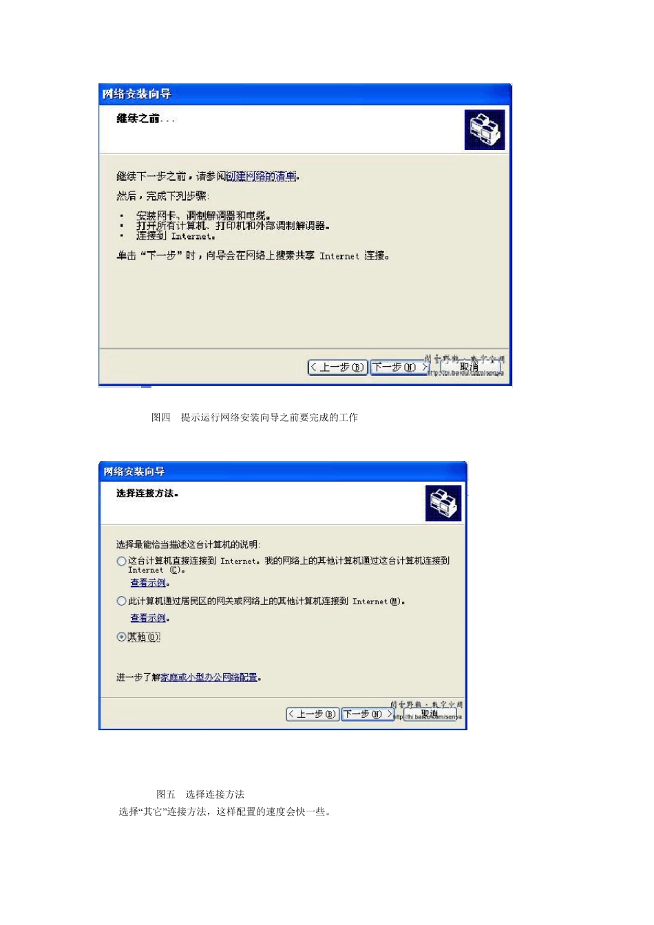 怎样设置工作组添加打印机_第3页