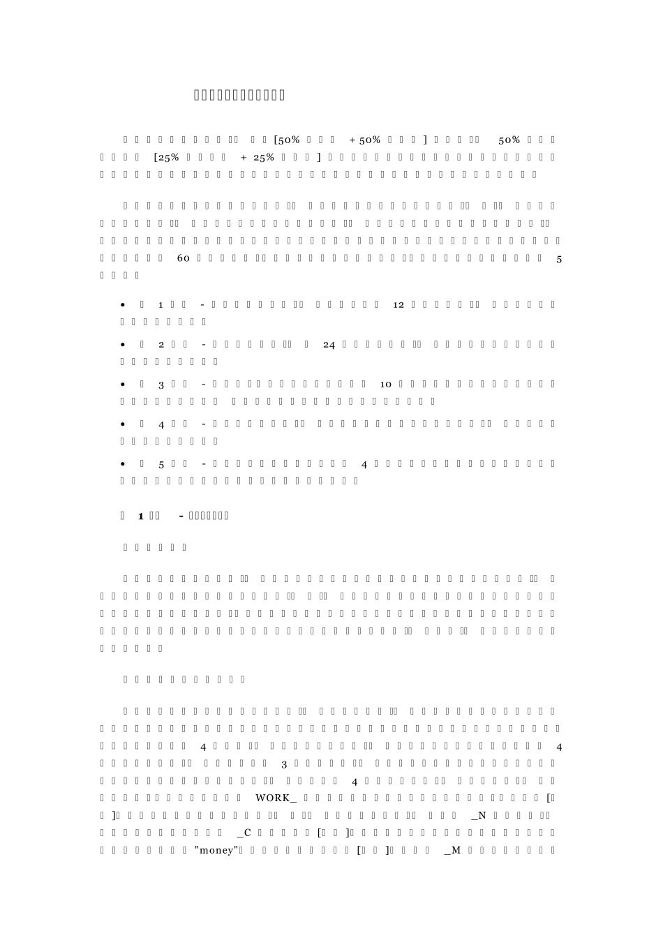 怎样设计一个优秀的数据库_第1页