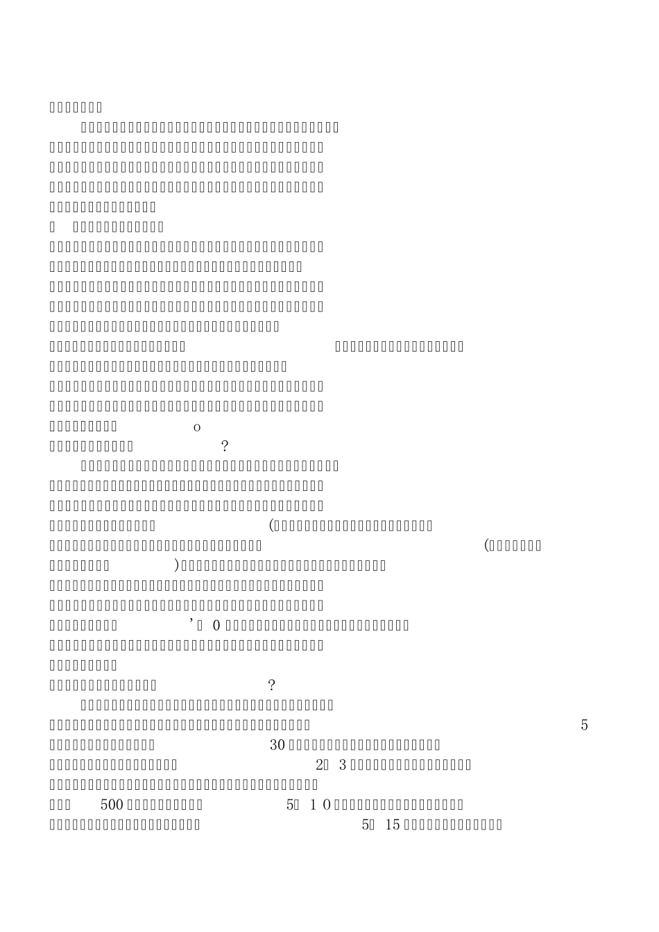 怎样辨别激素水果蔬菜_第1页