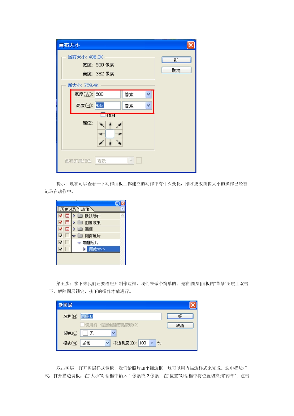 怎样运用photoshop里的动作_第3页