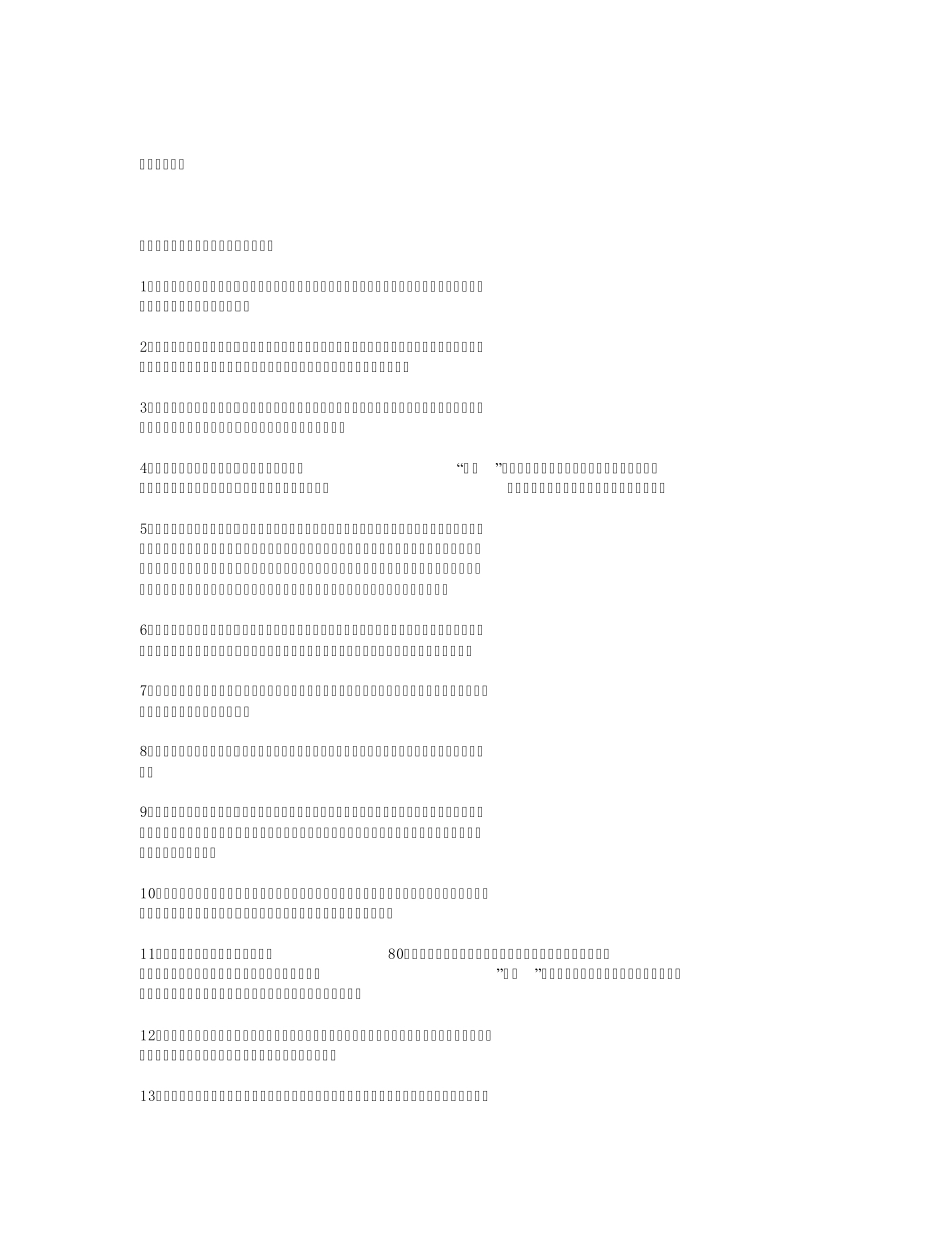 怎样选用餐具_第1页