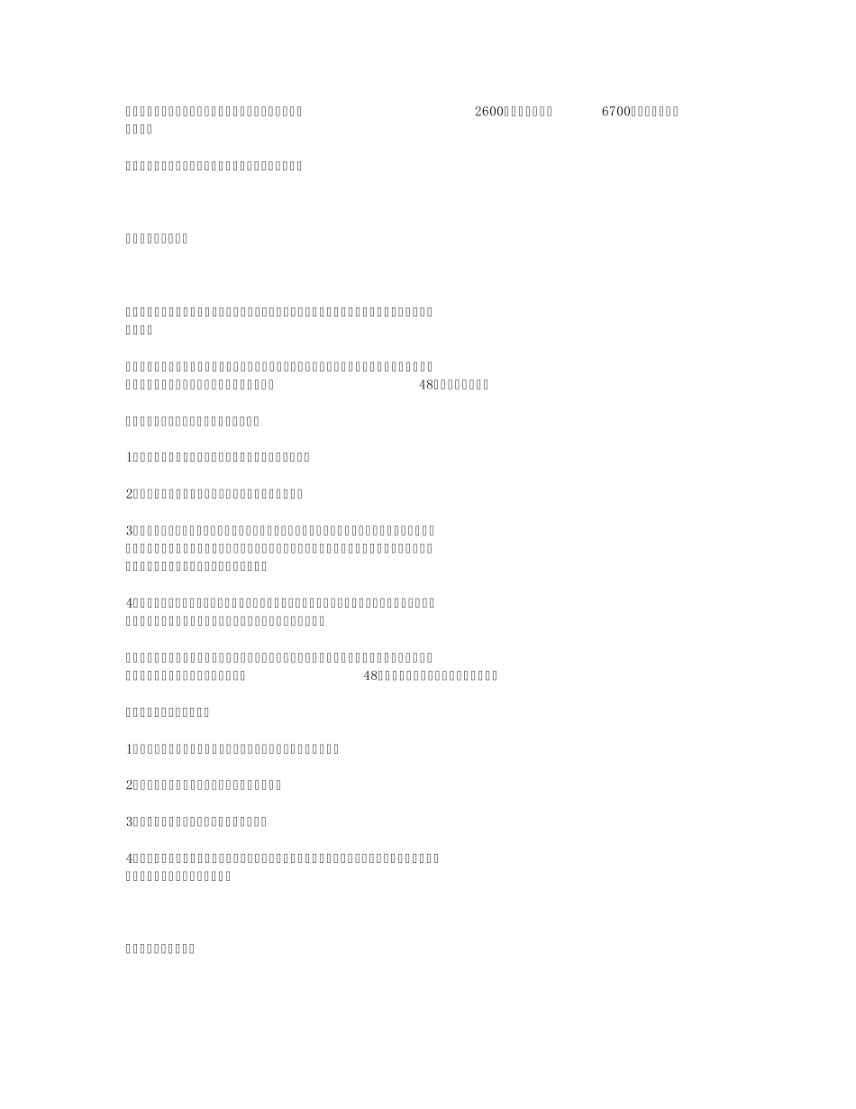 怎样选用餐具_第2页