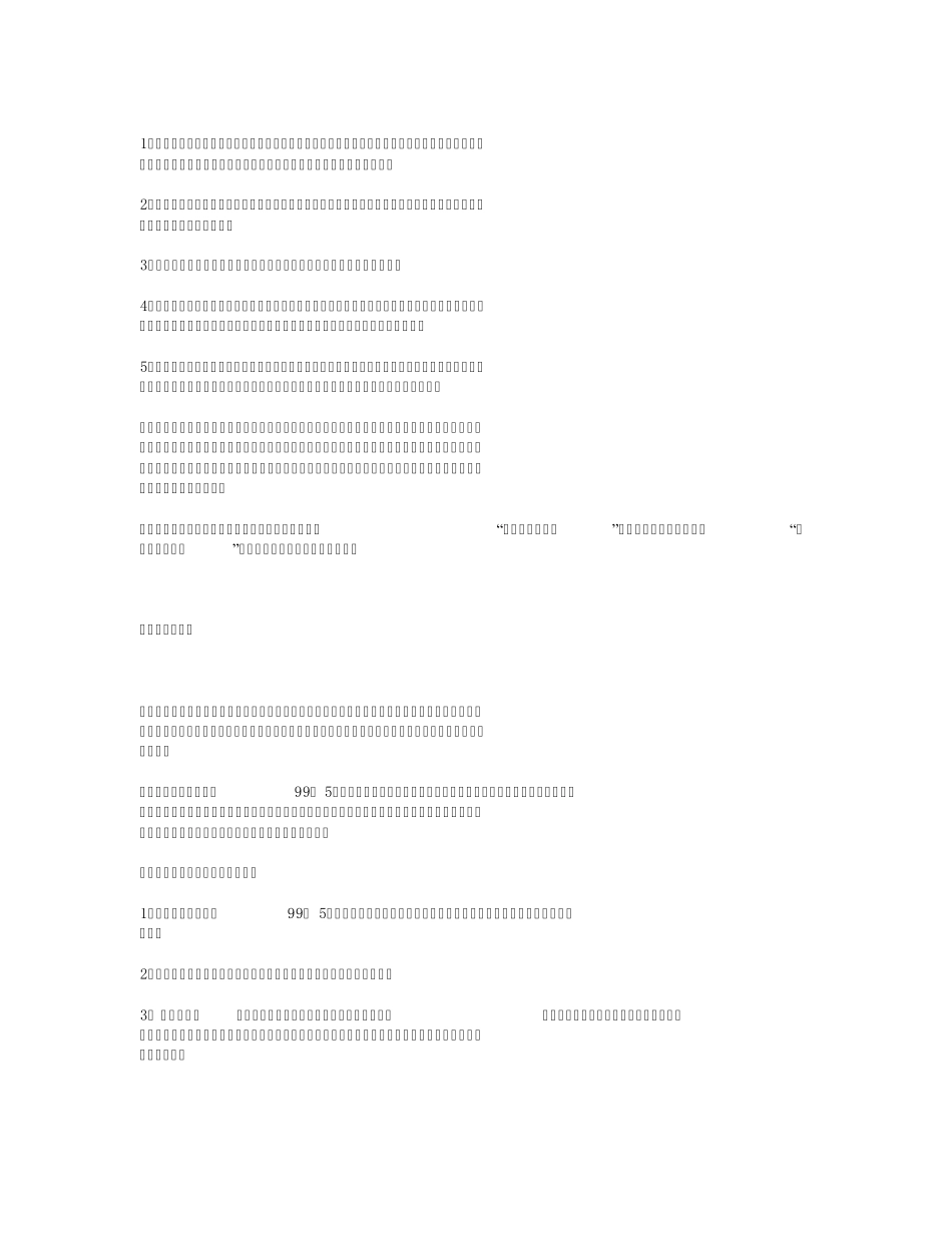 怎样选用餐具_第3页